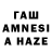 Канабис Amnesia Olga Mishchenko