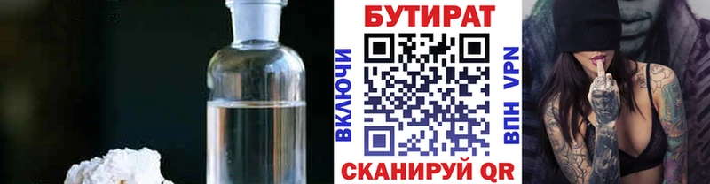 omg ссылка  Ясногорск  Бутират GHB 