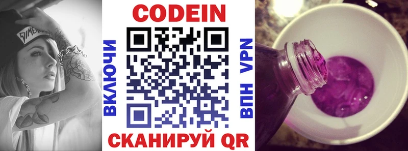 omg ссылка  Ясногорск  Codein напиток Lean (лин) 