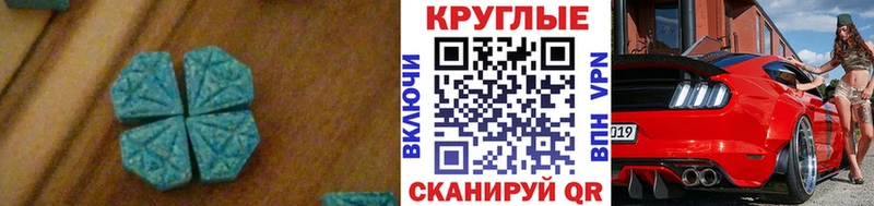 цена наркотик  Ясногорск  OMG ССЫЛКА  Ecstasy 280 MDMA 