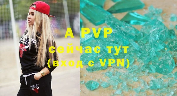 Альфа ПВП Слюдянка