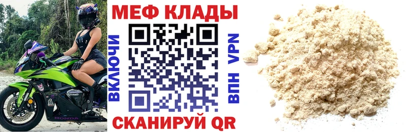 Меф mephedrone Ясногорск